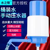 包邮 水抽取吸水器泵纯净矿泉饮水 压水器大小桶装 水之帮手压式