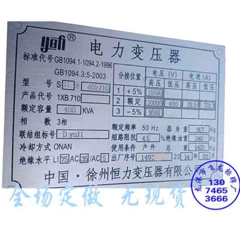 干式油浸 s13电力变压器s11节能一级二级能效nx1 nx2调压s20铭牌