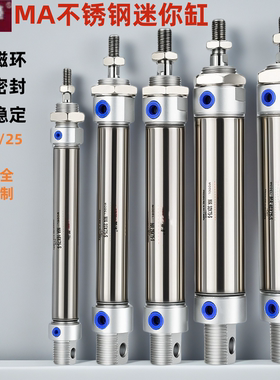 JINQIX不锈钢MA16迷你气动伸缩缸20/25/32X50SX75X100X150X300SCA