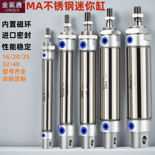 JINQIX不锈钢MA16迷你气动伸缩缸20 32X50SX75X100X150X300SCA