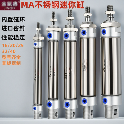 JINQIX不锈钢MA16迷你气动伸缩缸20/25/32X50SX75X100X150X300SCA