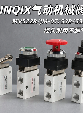 JINQIX气动机械阀JM-07滚轮式换向阀MV522R/S3BS3R两位三通手动阀