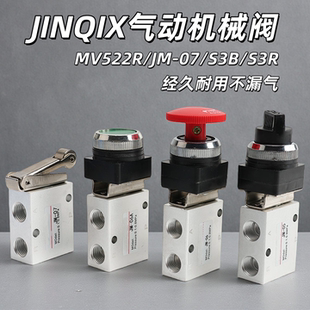 JINQIX气动机械阀JM S3BS3R两位三通手动阀 07滚轮式 换向阀MV522R