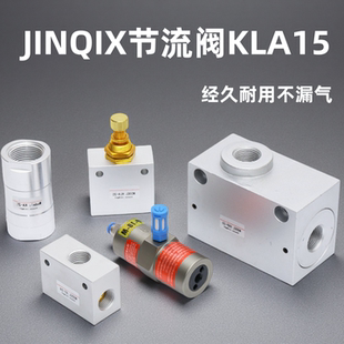25KA KA20单向阀KKP15排气阀ST02梭阀KLA 15JINQIX 节流阀KLA