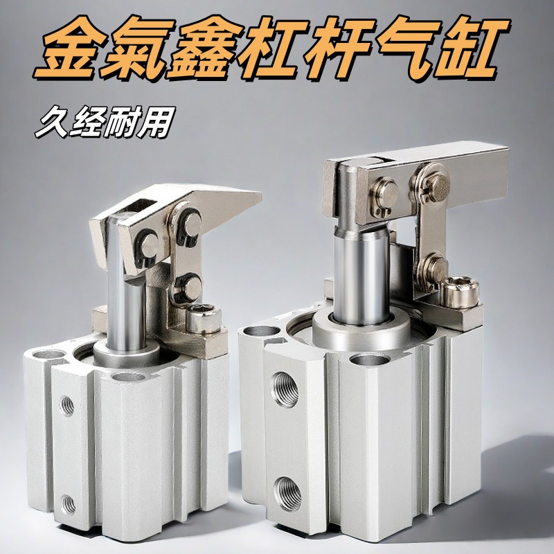 金氣鑫JGL/ALC杠杆气缸下压夹紧25-3240夹具摇臂小型气动压伸缩缸