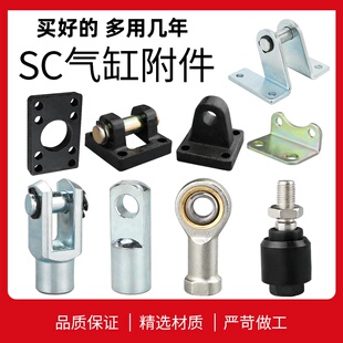伸缩气动缸附件大全连接配件I/Y/CA/CBFALB底座法兰板鱼眼接头scS