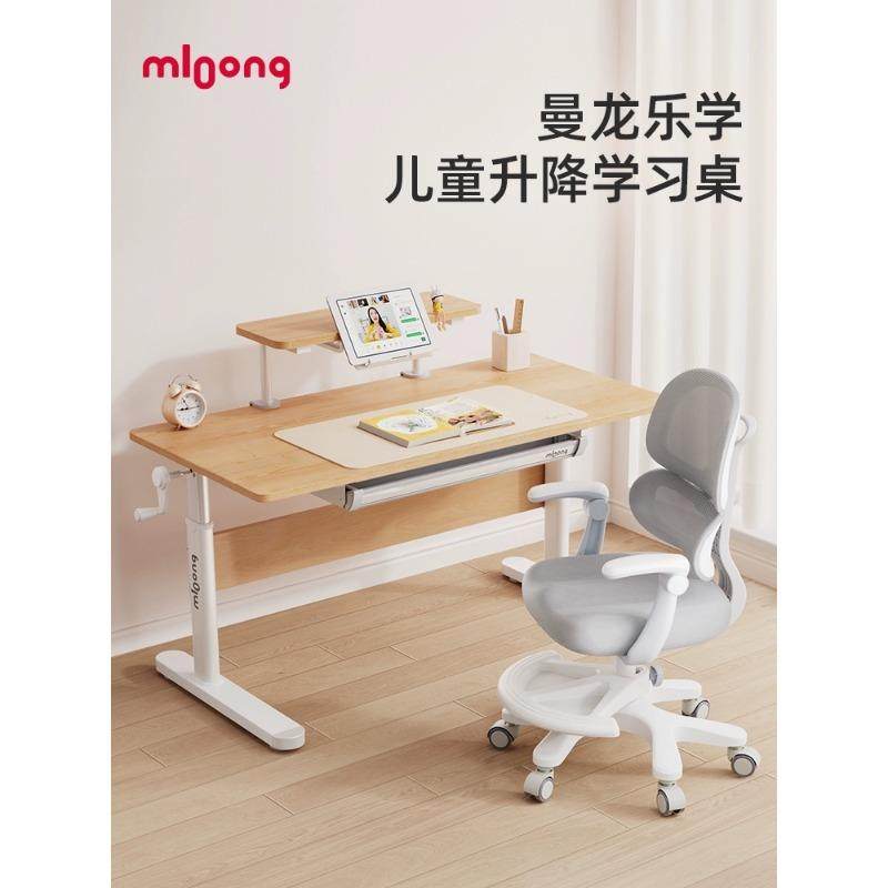 曼龙智趣实木写字桌可升降简约学生学习桌大尺寸书桌儿童书桌家用