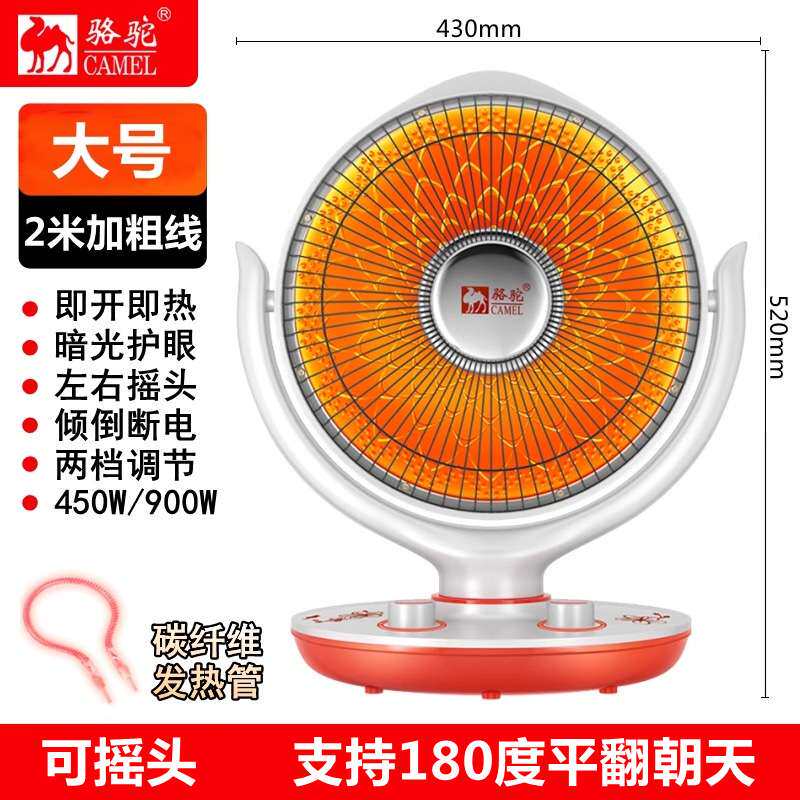 家用太阳灯暗光电暖器脚小型冬季宝宝小太阳取暖器