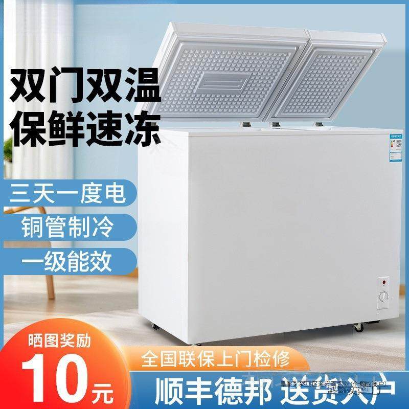 大容量新款双门冰柜家用双温小冰柜小型冷柜冰箱双开门冷冻柜节能