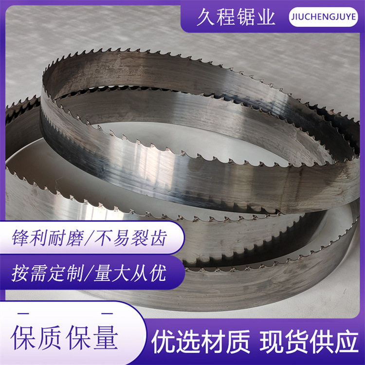 进口材质硬质合金锯条檀木花梨斑花可用钨钢带锯条锯片锋利耐磨