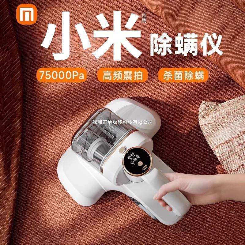 新款无线除螨仪床上家用吸尘器除螨神器紫外线杀菌二合一