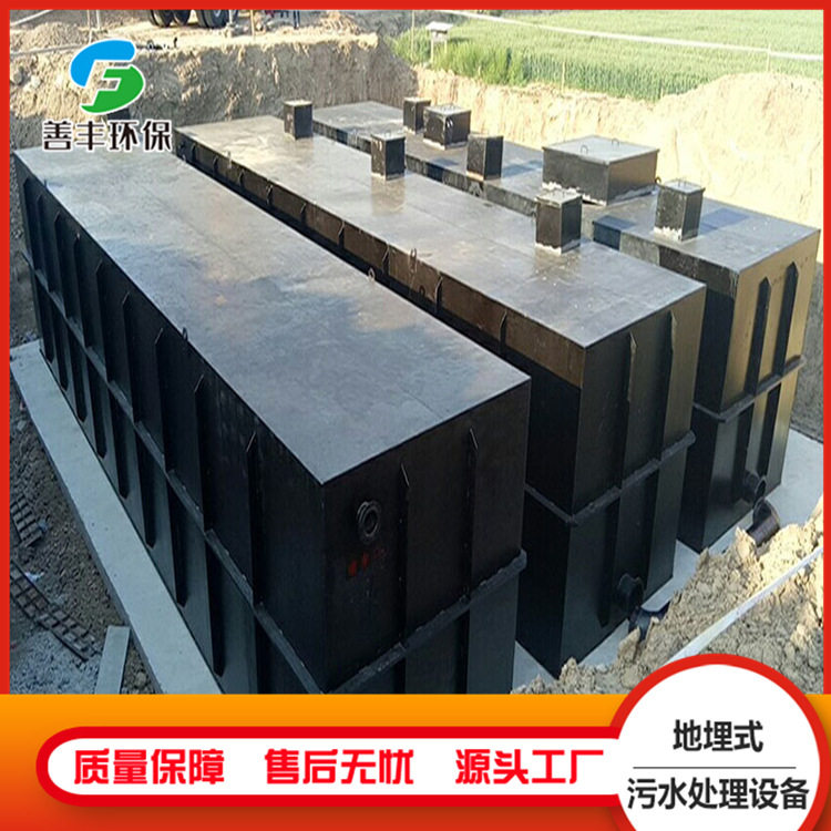 供应屠宰污水处理设备养殖污水处理设备地理式污水处理设备