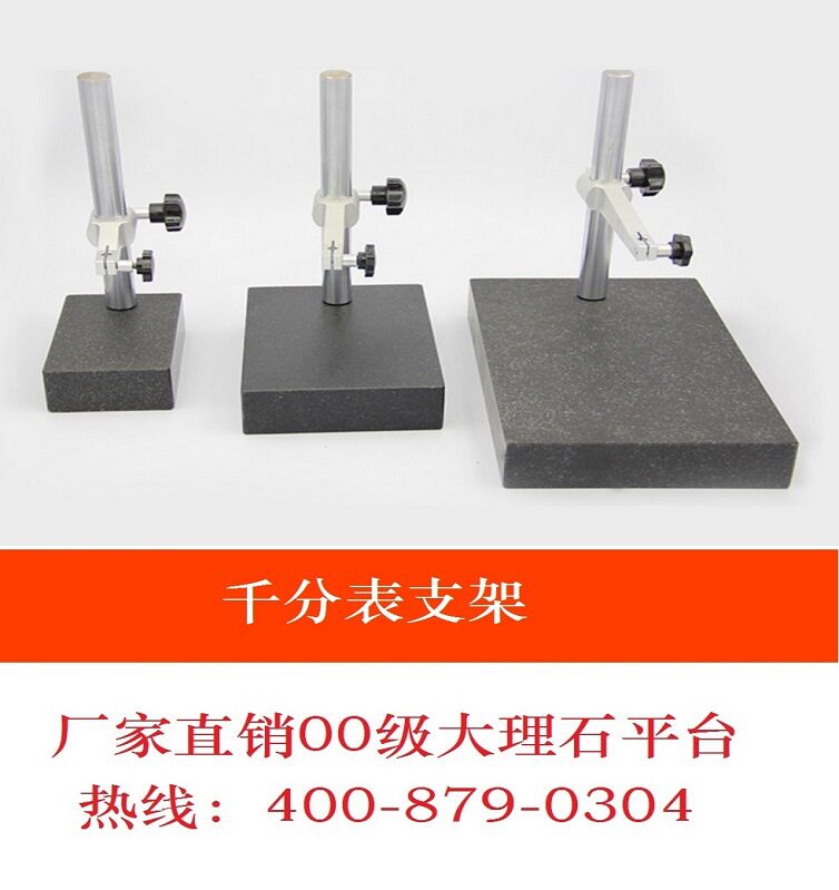 现货供应三丰数显千分表测量平台电子高度计比测仪543-470B