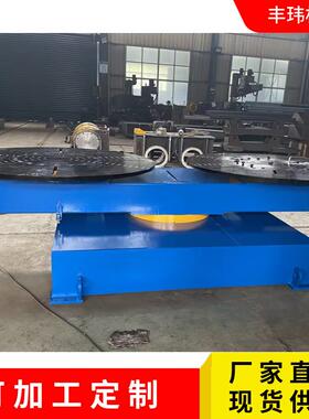 丰玮电动回转台三轴变位机固定环缝焊接工作台