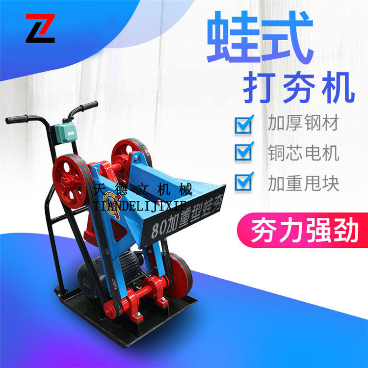 天德立HW60型蛙式打夯机380V建筑用蛙夯3KW电动打夯机地面夯实机