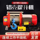 卷扬机1吨2吨小型电动葫芦220v家用快速摇控起重升降吊机提升机