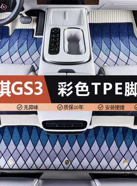 专用广汽传祺GS317-22POWER影速23-24款235270T防水tpe汽车脚垫