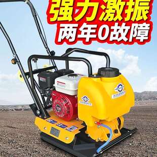 汽油平板夯电动柴油路面沥青地基振动地面打夯机压实机震动夯土机