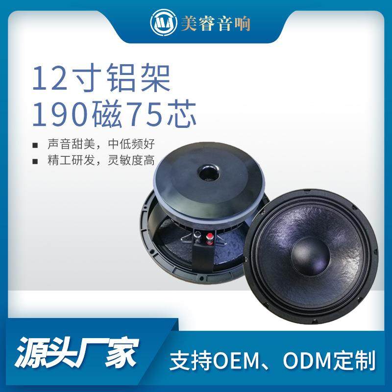 12寸190磁大功率喇叭单元会议KTV包房多功能专业音响扬声器工厂,畜牧/养殖物资,畜牧/养殖器械,淘宝优惠券,粉丝福利购,淘宝优惠卷