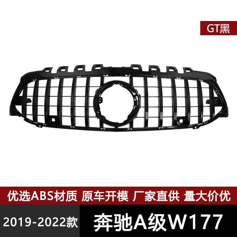 适用于奔驰A级W177改装GT款中网A200A220竖条GT装饰前格栅中网