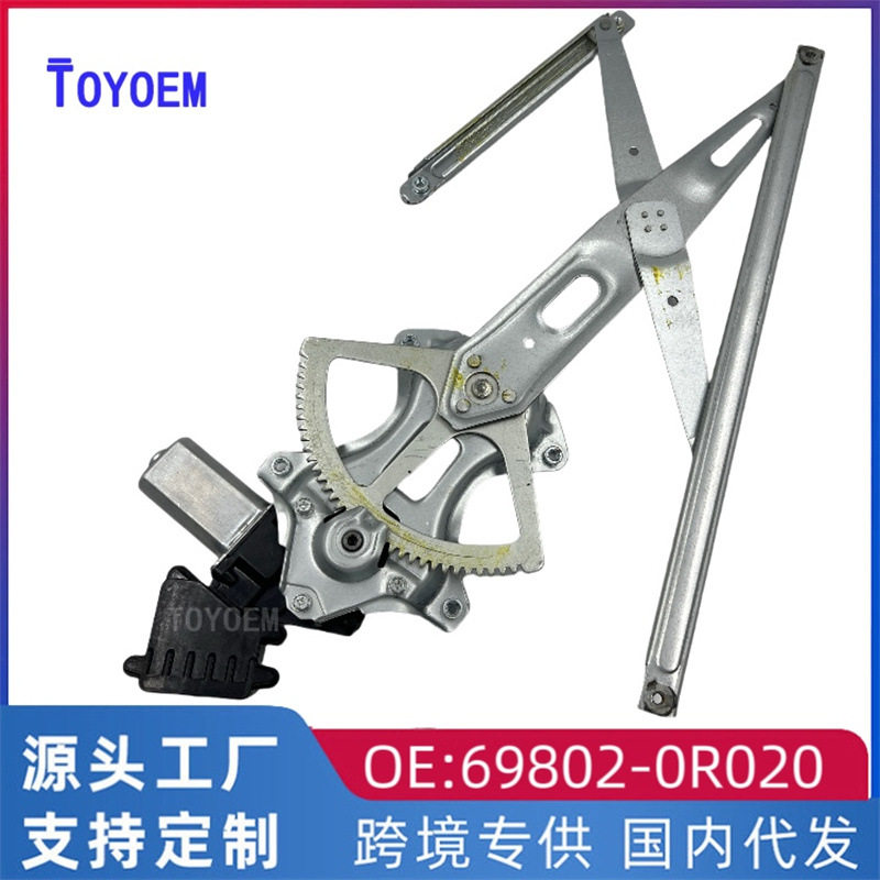 工厂直销适用于丰田RAV4玻璃升降器马达总成前左支架69802-0R020