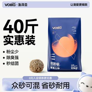 维利亚膨润土猫砂除臭几近无尘包邮20公斤豆腐砂矿砂幼猫专用猫沙