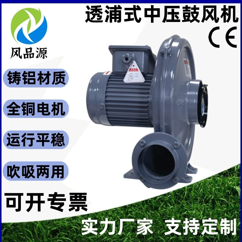 吹袋机淋膜机鼓风吹送中压鼓风机透浦式铝壳低噪音离心式引风机
