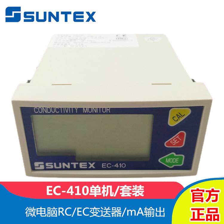 SUNTEX上泰EC-410在线RC/EC电阻电导率分析测定仪单机套装