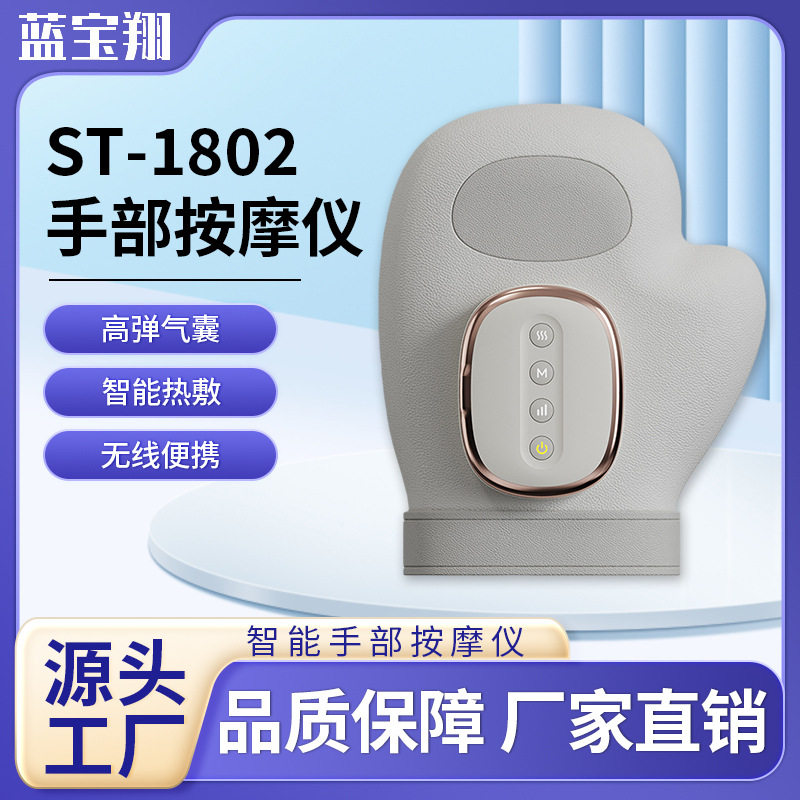 跨境热销智能热敷手部按摩器仿真按摩高弹气囊便携式手部按摩器