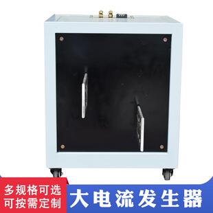 大电流发生器升流器校准电流互感器变比电线品质测试过载试验