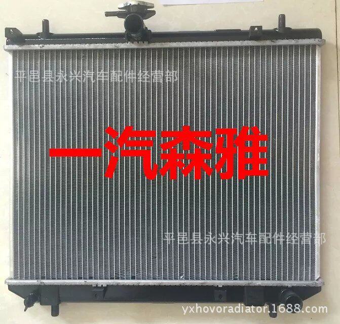 厂家直销批发一汽森雅汽车散热器水箱M80/S80汽车水箱1.3L水箱