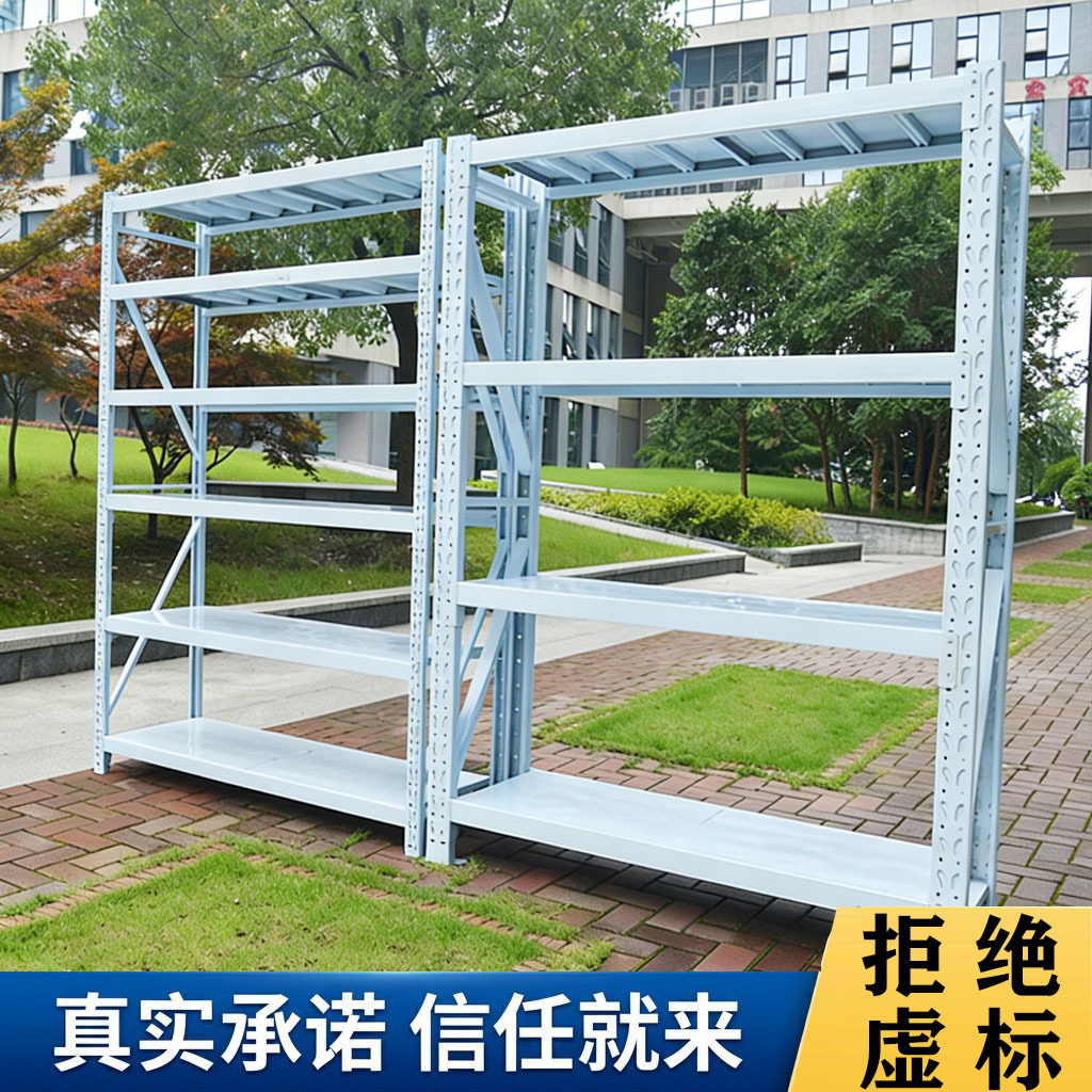 轻型仓储货架批发中型仓库货架多层可调节组合储物架电商快递驿站