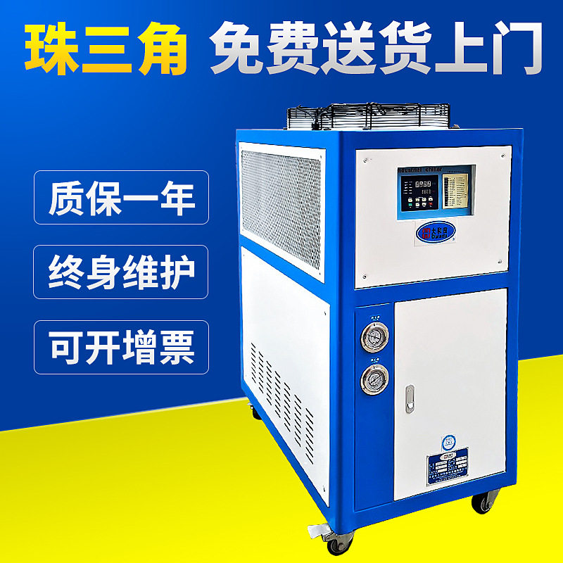 东莞厂家供应3HP/5HP风冷式冷水机8HP/10HP/20HP风冷式冷水