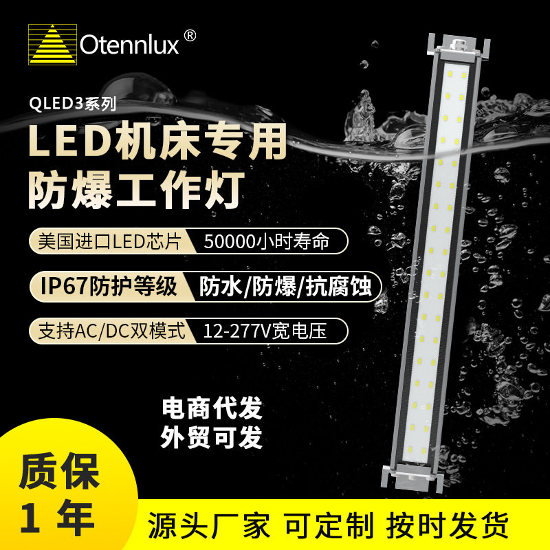 多功能led机床工作灯数控车床工作灯防水防震新款24led工作灯