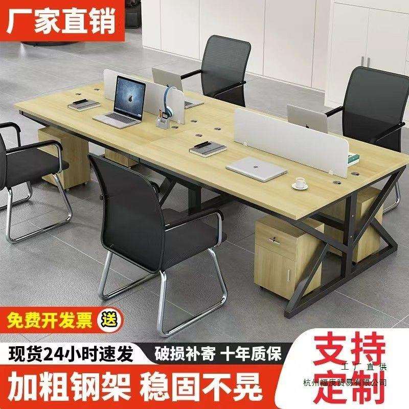 办公桌4人位职员办公桌2/4/6人多工位电脑桌屏风工作位简易办公桌