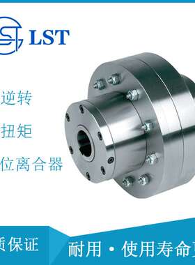 圆柱滚子式离合器AL100KEED2 给料离合器用于纺织机械