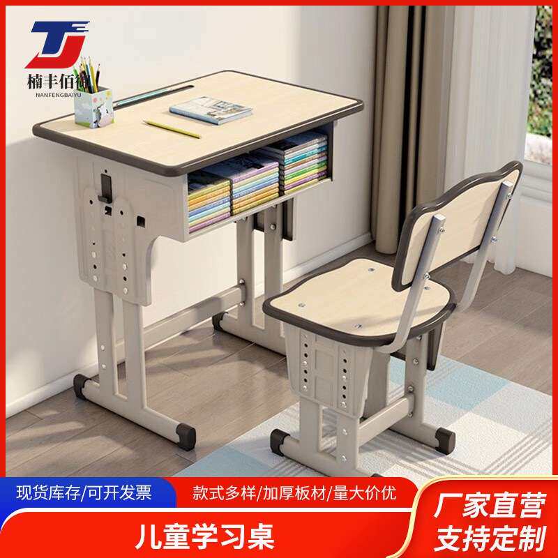 儿童学习桌椅套装上下可调节课桌可伸缩书桌可升降现代简约家用
