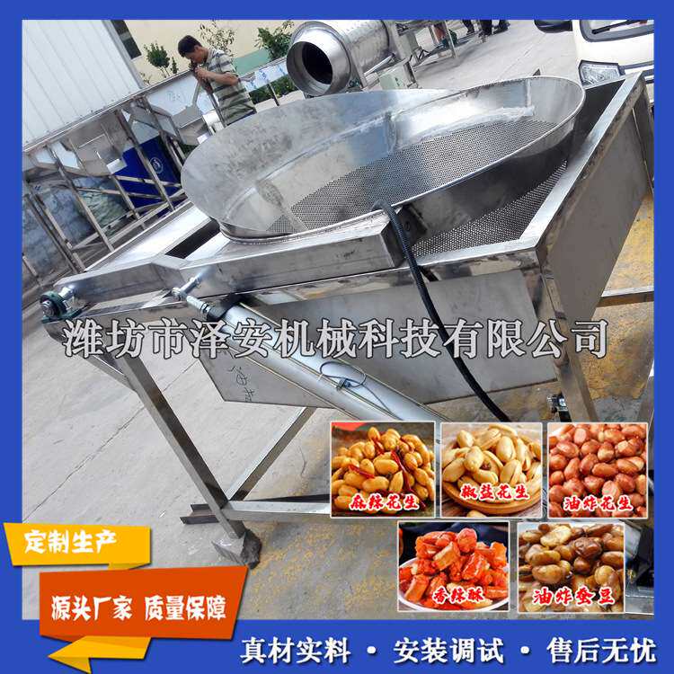 供应 花生米油炸机控油设备 不锈钢控油机 不锈钢滤油机