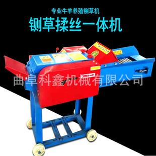 科鑫生产家用小型铡草机养殖牛羊牧草揉丝机快速大产量粉草机