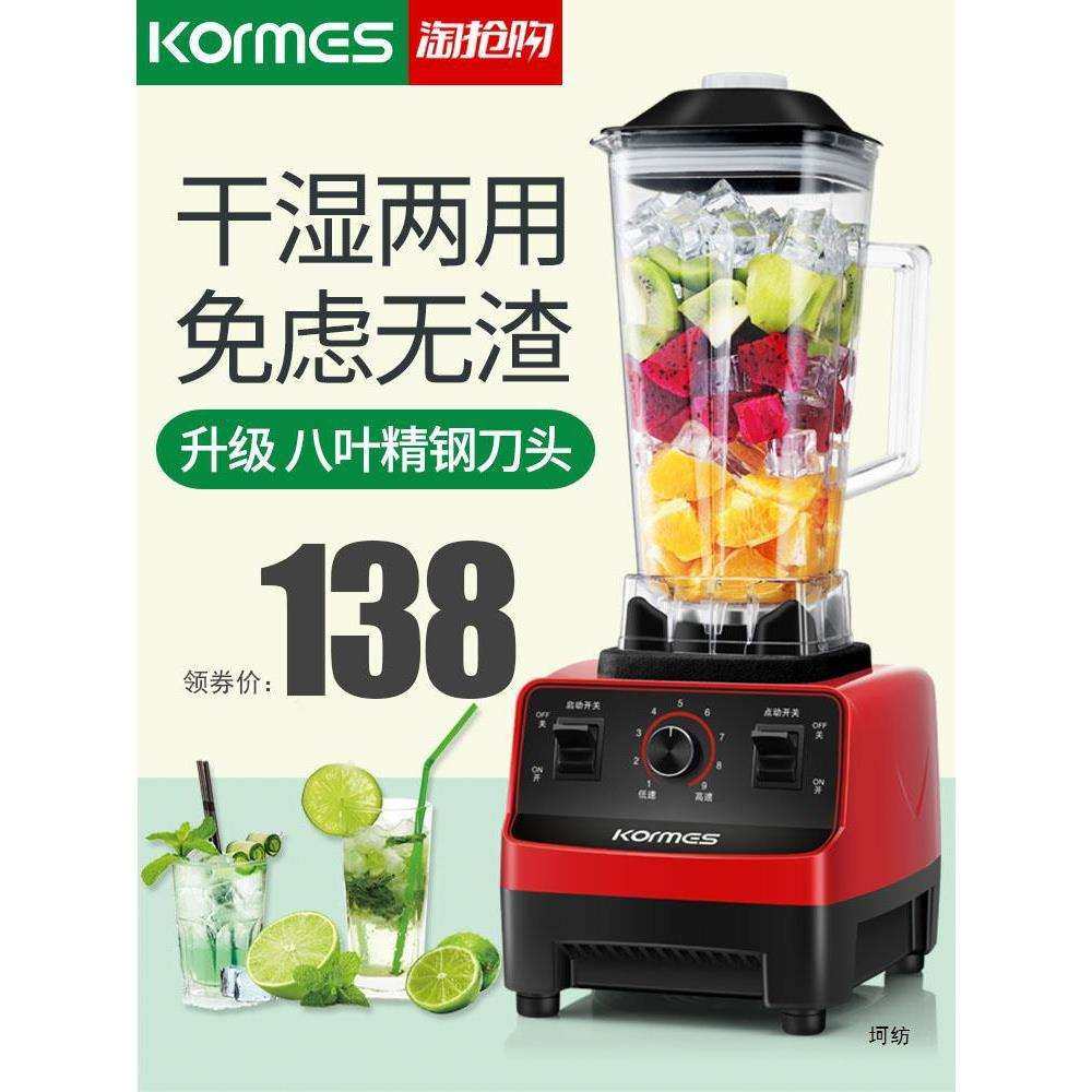 德科玛斯榨汁机小型家用破壁机商用多功能炸果汁料理豆浆全自动