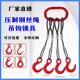 钢丝绳吊索具 压制钢丝绳组合吊具 起重吊钩索具不锈钢丢纹其他
