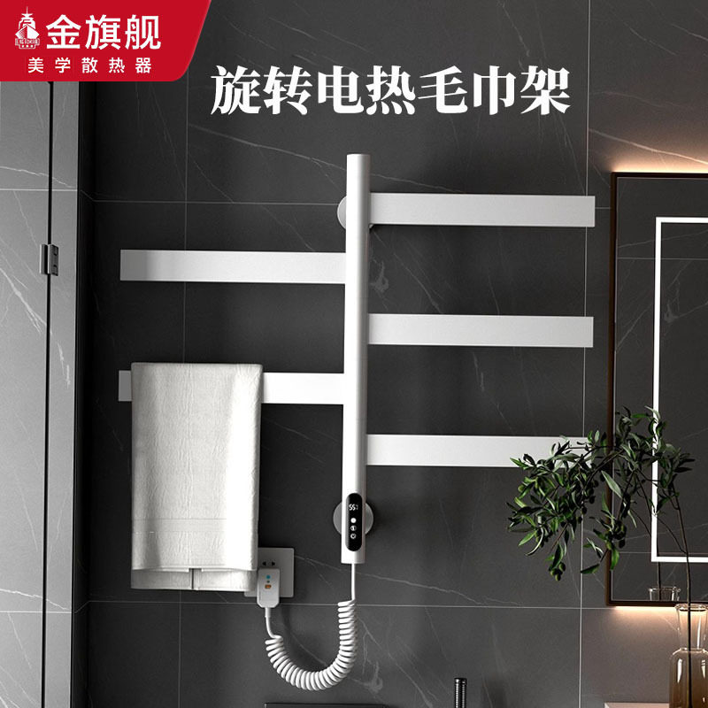 家用旋转电热毛巾架卫生间免打孔毛巾杆置物架浴室电加热毛巾挂架