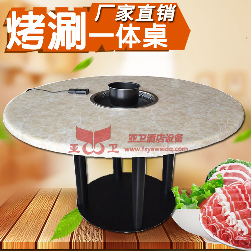 厂家亚卫铁脚烤涮一体桌铁脚支架火锅桌大理石烧烤桌