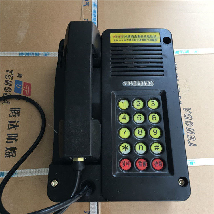 厂家防爆电话kth15本质型电话机黑色按键式江南防化工业