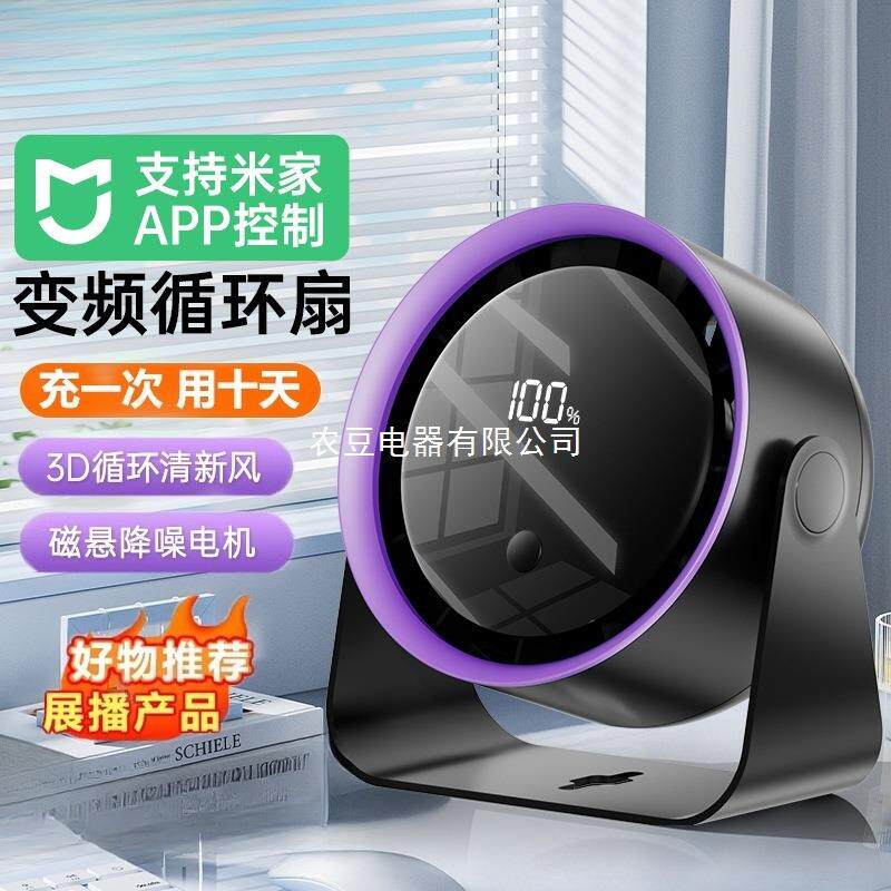 小风扇桌面台式小型usb充电风扇大风力超静音办公室桌上迷你便携