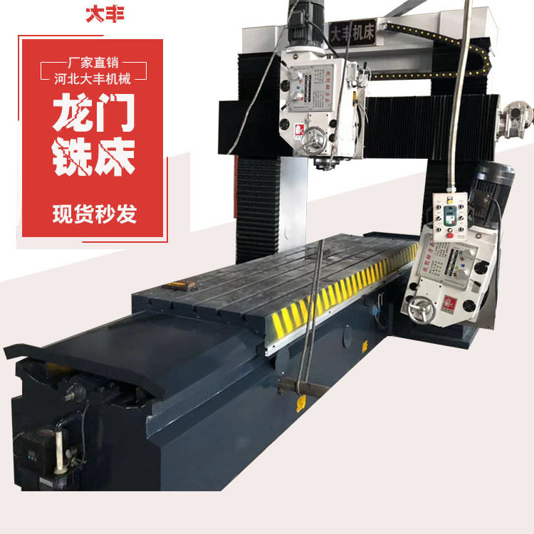 供应3013型3米龙门铣床7.5KW铣头重切削龙门铣现货龙门铣床图片