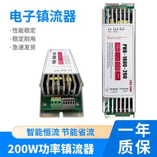 200污水治理 200水处理紫外线杀菌灯管镇流器PH8 PH8 1800