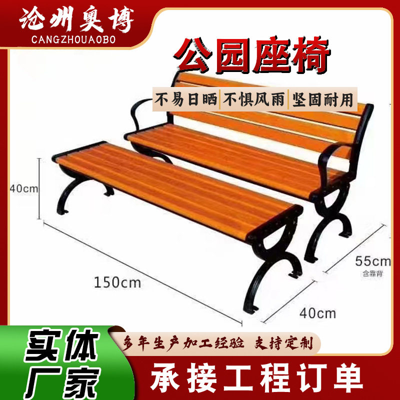 户外公园座椅休闲防腐木座椅广场庭院塑木防腐木实木靠背座椅凳子