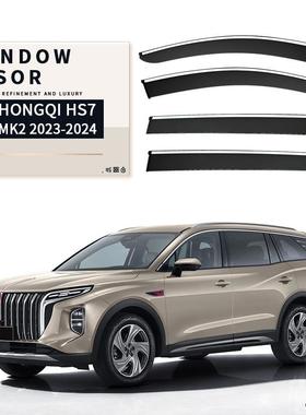 适用于红旗HS7车窗晴雨挡雨遮阳板雨眉HongqiHS7Windowvisor