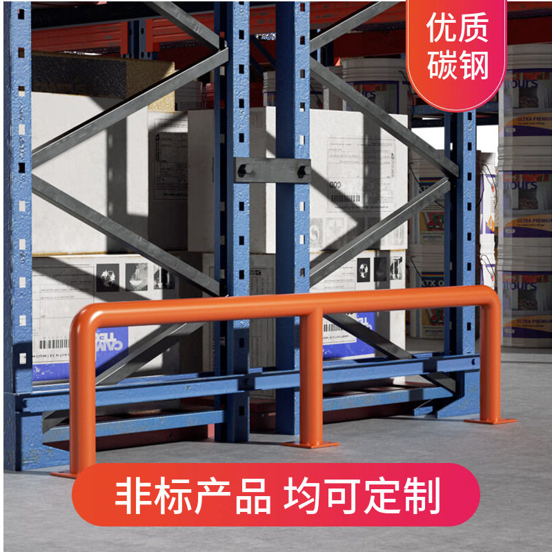仓储车间M型货架立柱安全保护栏加厚钢制76管径螺丝固定防撞护栏
